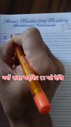 #handwriting #smart_handwriting_academy #onlineclass #monocursivehandwriting