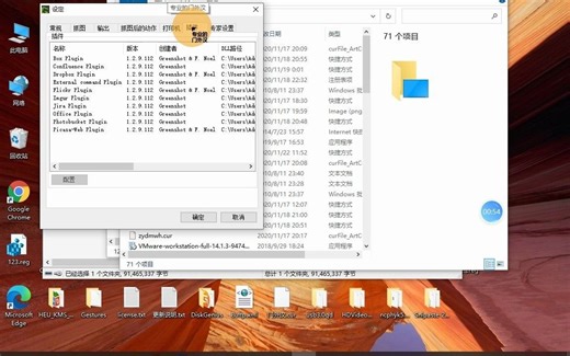 设置Greenshot截屏软件