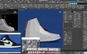 3DMAX鞋子建模