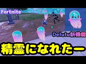 It's so surprising! A new feature has been released in Delulu that lets you observe from the spir...