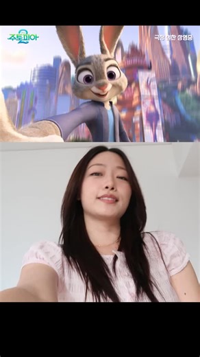 유네린 LIN 🇰🇷 on Instagram: "#광고 주토피아2 셀카 챌린지 🦊🐰 아직도 주토피아2 안 본 사람은 설마 없겠지…? 쉽고 간단한 닉주디챌린지2 셀카 같이 찍을 친구나 연인에게 이 영상을 공유해주세요! #주토피아2 #Zootopia2 #Zoo #닉주디챌린지2"