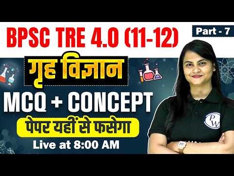 BPSC TRE 4.0 Home Science Class 2026 | BPSC TRE 4.0 Home Science MCQ Questions | By Hansika Mam #7