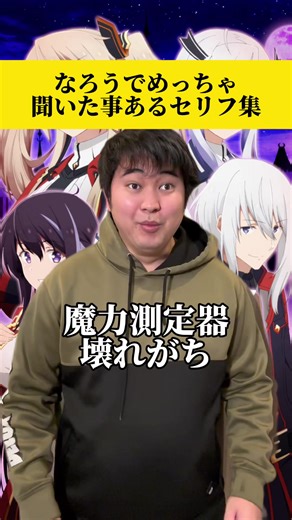 最近のアニメ紹介: 俺何かやっちゃいました？