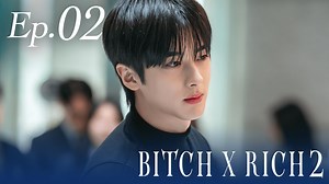 【日韓同時・独占配信】Bitch X Rich2 - シーズン1 - 2話 (韓国・中国ドラマ) | 無料動画・見逃し配信を見るなら | ABEMA