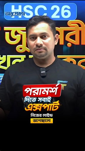 বুদ্ধি দেওয়া সহজ, নিজে মানা কঠিন! Giving advice is easy, applying it is hard | Fahad Sir Motivation