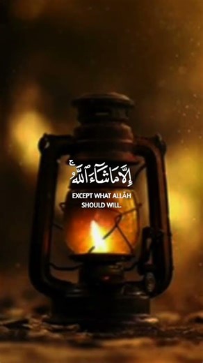 #foryou #اكسبلور #المصحف #حالات_واتس#قرآن #قران_كريم #راحة_نفسية #fpy#youtubeshorts#youtube#Bega🅱️🦅