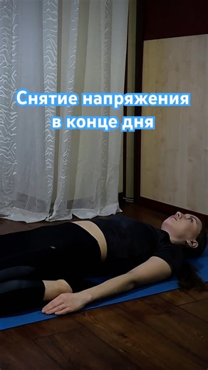 Кайфушное расслабление, попробуй🤤