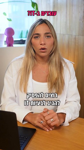 אנשי IT, עייפים מלכבות שרפות כל היום? חולמים על לנהל את כל הפעילות שלכם ממקום אחד? הכירו את Atera, המערכת שתעזור לכם 🦸לזהות ולטפל בתקלות לפני שהן קורות ⚡לעדכן מערכות בצורה אוטומטית ולנטר ביצועים 🧑‍💻לספק תמיכה טכנית יעילה 🚀לשפר יעילות ולחסוך בזמן, כסף וכאבי ראש | Atera