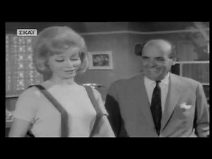 ΤΟ ΤΕΜΠΕΛΟΣΚΥΛΟ 1963