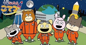 Uchū Nanchara Kotetsu-kun Astronaut Trainee TV Anime's 1st Video Unveils Cast, Song Artists, April 7 Debut