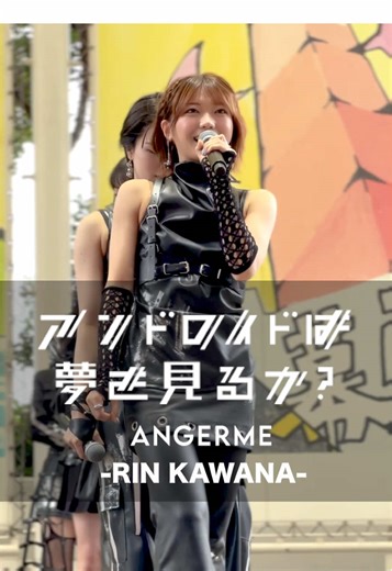 アンドロイドは夢を見るか？パフォーマンス特集