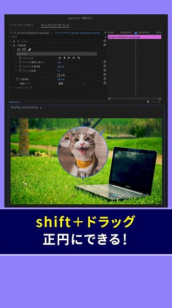 映像を切り抜くマスク機能の使い方完全解説【Premiere Pro/プレミアプロ チュートリアル】