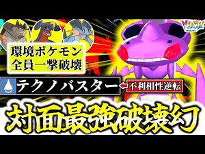 Genesect, with its single weakness and infinite move range, is hot right now in Z-A ranked matche...