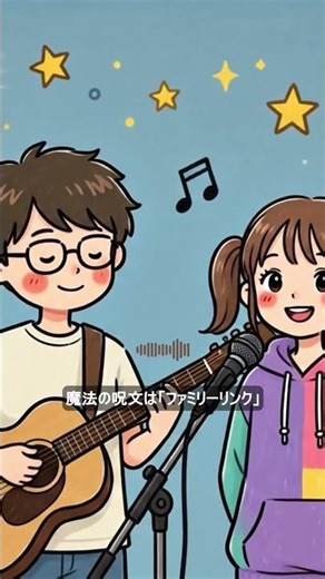 歌で覚える📱『子供のタブレット親の設定』検索履歴を守る魔法のロック編 #shorts #ライフハック #子育て #タブレット設定 #プライバシー