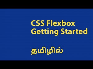 Getting Started with CSS Flexbox in Tamil