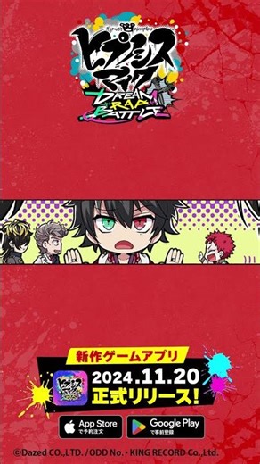 ラップバトルRPG 『#ヒプドリ』📚 #ひぷどり劇場 1話 #shorts