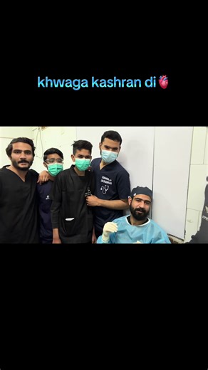 Talented Surgeons Operate Together