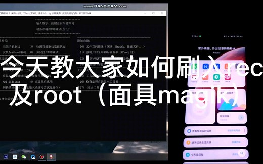 一加七pro如何刷入rec及root 真保姆级教程