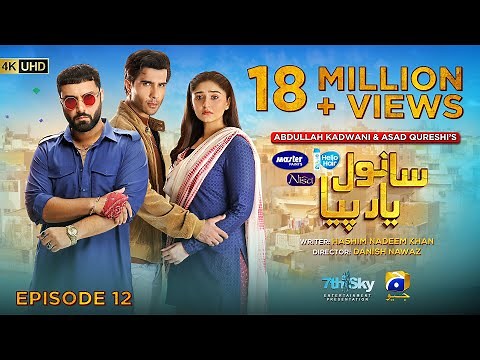Sanwal Yaar Piya Episode 12 [Eng Sub] Presented by Hello Hair - Master Paints & Nisa Cosmetics​