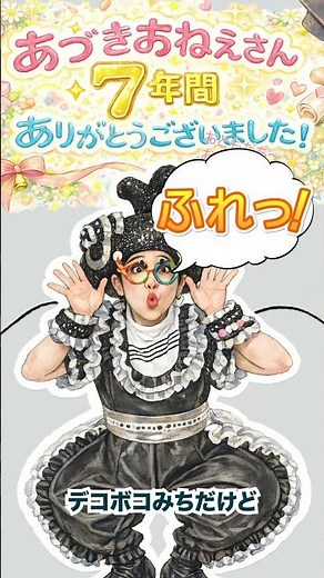 【ゆきたいところへ】あづきおねえさん卒業ver. 【おかあさんといっしょ】NHK｜つきうた #おかあさんといっしょ #ゆきたいところへ #月のうた #キジバト音楽研究所