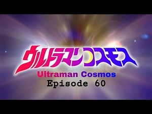 Ultraman Cosmos Episode 60 Sub Indonesia