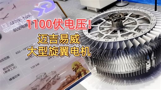 1100伏电压！预判基于REEV动力大型旋翼电机应用场景