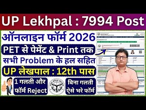 UP Lekhpal Form Fill up 2026 ¦¦ How to Apply UP Lekhpal Online Form 2026 ¦¦ UP Lekhpal Form Filling