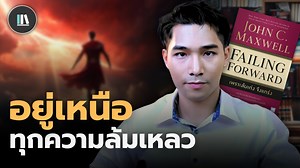 3.9K views · 182 reactions | Failing forward | THE LIBRARY | THE LIBRARY | Facebook