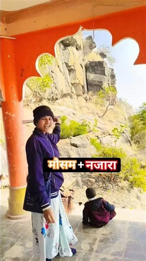 पहाड़ी क्षेत्र 🌲⛰️ । #viral #shorts #netur