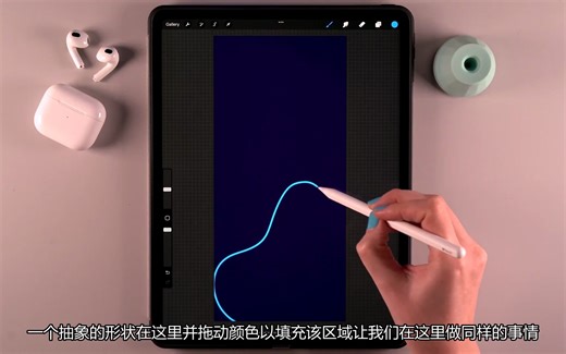 【汉化】如何用Procreate创建属于自己的手机壁纸