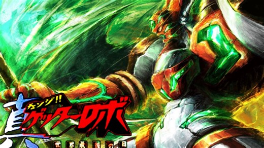 真盖塔世界最后之日《勇壮》纵使盖塔线带来的无限进化会摧毁一切，人类的回忆和信念也将超越盖塔线，抵达期望的未来。