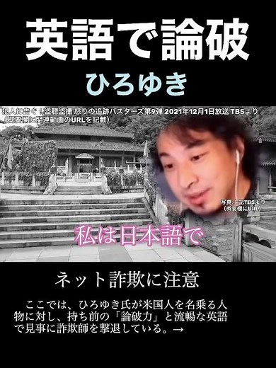 Hiroyuki: Defeat fraudulent billing companies in English! Beware of online virus infection scams!