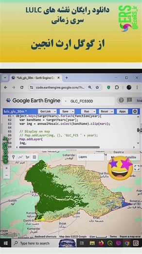 🌍 Download LULC Time Series dataset:GLC_FCS30D – Global 30-meter Land Cover Change (1985-2022)