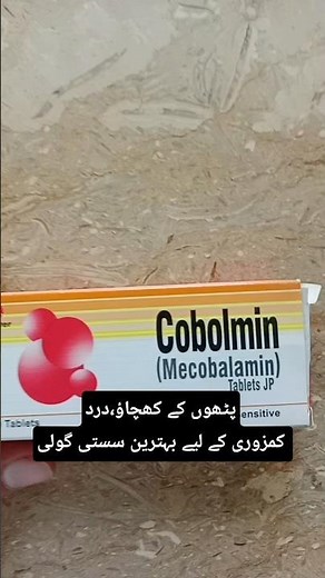 How To Use Cobalamin Tablets For Vitamin B12 Deficiency | Amazing Health Benefits