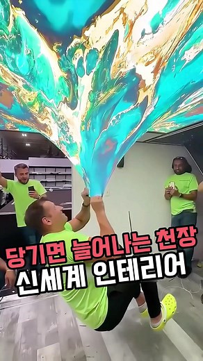 천장 인테리어를 위한 핫템플렉스