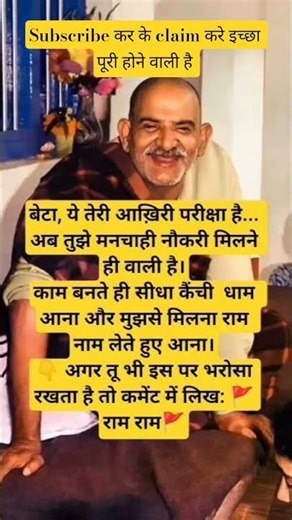 इच्छा पूरी होने वाली है 🧿🤞🧿बाबा का संदेश 🧿🧿 1111 kaichidham #neemkarolibaba #Blessings🧿