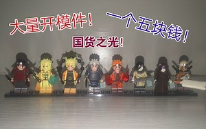 第三方哭了！大家心心念念的wm6108火影忍者终于出货了！