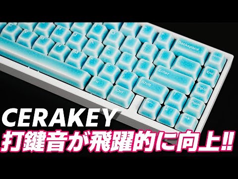 CERAKEY V2 : Good feelling Ceramic Keycaps Review