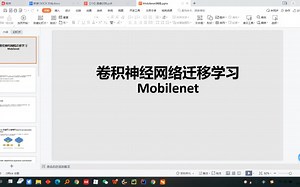 Mobilenet网络