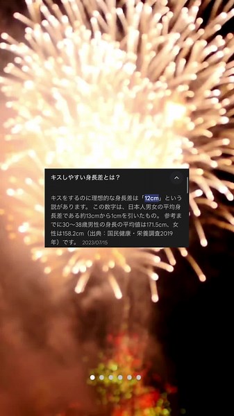 身長差を生かした恋愛テクニック