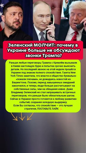 КИЕВ БОЛЬШЕ НЕ РЕАГИРУЕТ: что изменилось в восприятии переговоров США #новости #украина