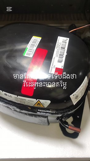 មានទទួលជួសជុលDVR Camara ឆែក Camara សុវត្ថភាព លក់CamaraនិងតំឡើងCamara សុវត្ថភាព - [ ] ទទួលជួសជុលបតម៉ាស៊ីនត្រជាក់ ម៉ាស៊ីនបោកខោអាវ ទូទឹកកក ២៥ខេត្តរាជធានី - [ ] ទទួលជួលជុលទូទឹកកក LG linear inverter ដែលមាន compressor fla088nbma, 102, 150, 165 - [ ] ទទួលជួសជុលម៉ាស៊ីនបោកចំហៀងជប៉ុន 110v Panasonic, hitachi, sharp, Toshiba - [ ] ទទួលជួសជុលម៉ាស៊ីនផលិតទឹកកកអនាម័យតូចធំគ្រប់ប្រភេទ - [ ] ទទួលតំហែទាំ cool room និងជួលជុល - [ ] ជួសជុលម៉ាស៊ីនស្អំខ្យល់គ្រប់ប្រភេទ - [ ] ទទួសតំឡើង និង លាងសំអាត vrv and vrf - [ ] ទទួលជ