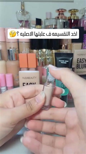 مسوال بيتكرر ينفع اخد تقسيمات ف العلبه الاصليه 🤔 تقسيمات برايمر ايلف 🩵