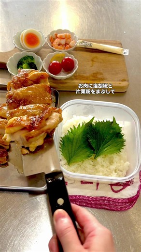 照り焼きチキン弁当の作り方と詰め方アイデア