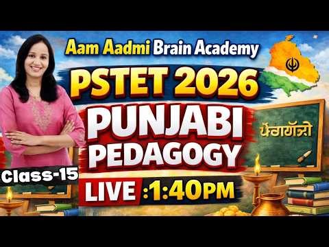 PSTET Punjabi Pedagogy | New Notification | Complete Preparation Strategy |Exam Preparation |Grammar