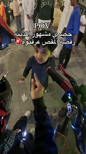 استمتع برقصات سلمان بن ناير في المدينه المنوره