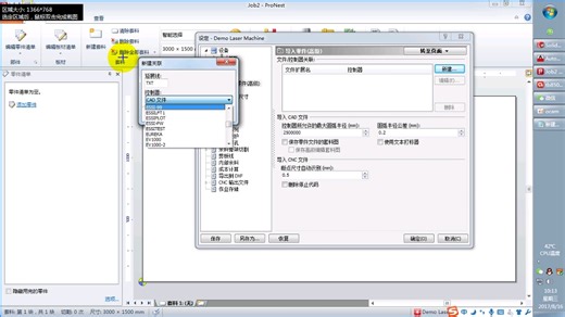 pronest打开TXT文件