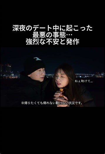 パニック障害とその影響