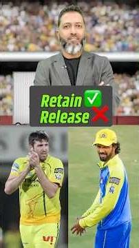 #IPL2026 | #SanjuSamson या #RuturajGaikwad - कौन होगा रिटेन और कौन रिलीज़ ?