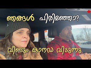 What is the real problem between us - The Kakkassery Couple | Canada Malayalam Vlog